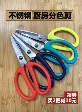 百匠不锈钢剪刀厨房家用尖头剪菜肉鱼海鲜花食堂用分色剪食物剪子