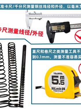 压簧钢丝0.2-2.2 2.3 3.2-10高强度强力外径1-120mm减震压缩弹簧