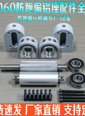 3060输送机配件全套装传送带滚筒轮皮带流水线主从动力机头尾铝座