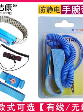 防静电手腕带 PU有线手腕带手环无线静电环有绳PVC手腕带 脚腕带