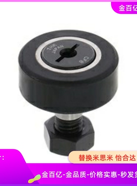 Cffruu8凸轮19轴承C-CFFRU16 CFFRUZ5-cffrua13 cftgg6E10cftah22