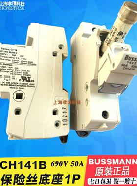现货BUSSMANN熔断器底座CH141B保险管座690V 50A 1P巴斯曼14*51mm