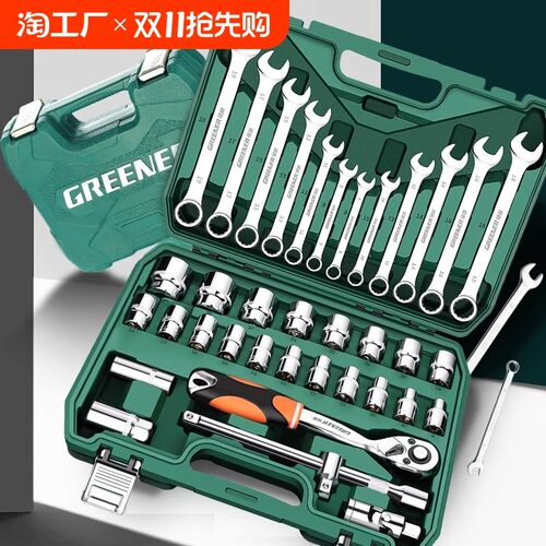 37件套筒扳手工具套装大全汽A修工具专用大全汽车维修修理汽保