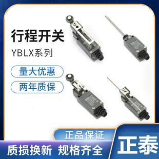 正泰行程开 关限位微动开 关YBLX-ME8108 8104 8101 8111 8107 12