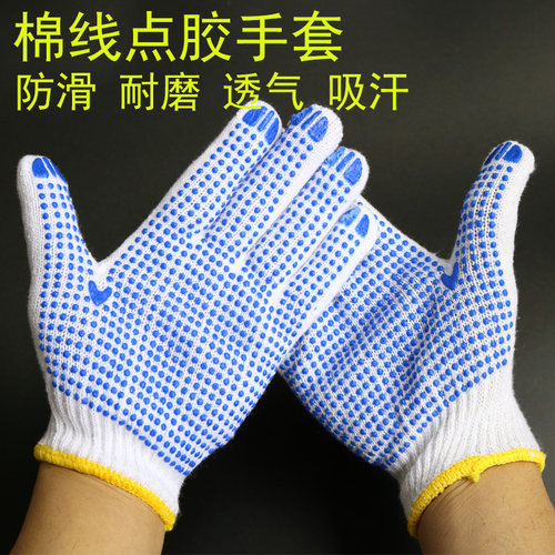 劳保手套线塑胶点胶手套劳保防滑耐磨工作手套尼龙透气防护 搬运