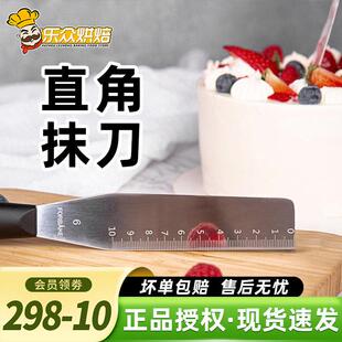 法焙客抹刀不锈钢直角抹刀蛋糕抹刀奶油刮刀裱花刀家用烘焙工具