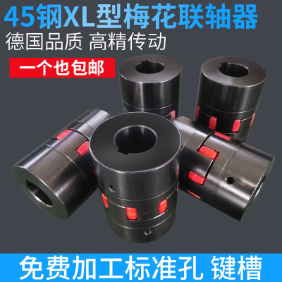 钢性梅花三爪六角式联轴器45钢 弹性XL/ML大扭矩星型连轴器带键槽