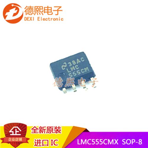 全新原装 贴片LMC555CMX LMC555CM计时器集成电路IC芯片 SOP-8