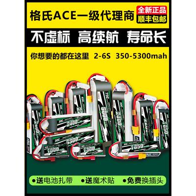 格氏电池格式2S3S4S6S型飞机锂电池11.1V2200固定翼高倍率电源800