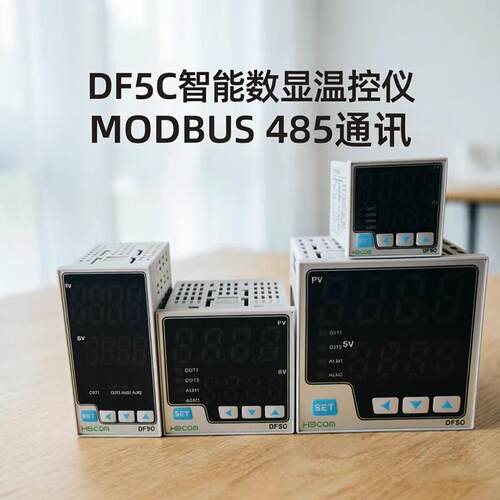慧邦智能数显DF5C温控仪MODBUS485通讯模拟量4-20MA 0-10V温控器