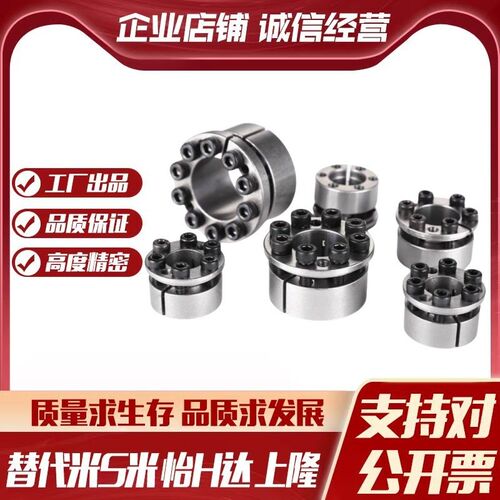 YI合达EUX16-d30/32/35/38/40/42/45/48/50/55/60/65 免键胀套