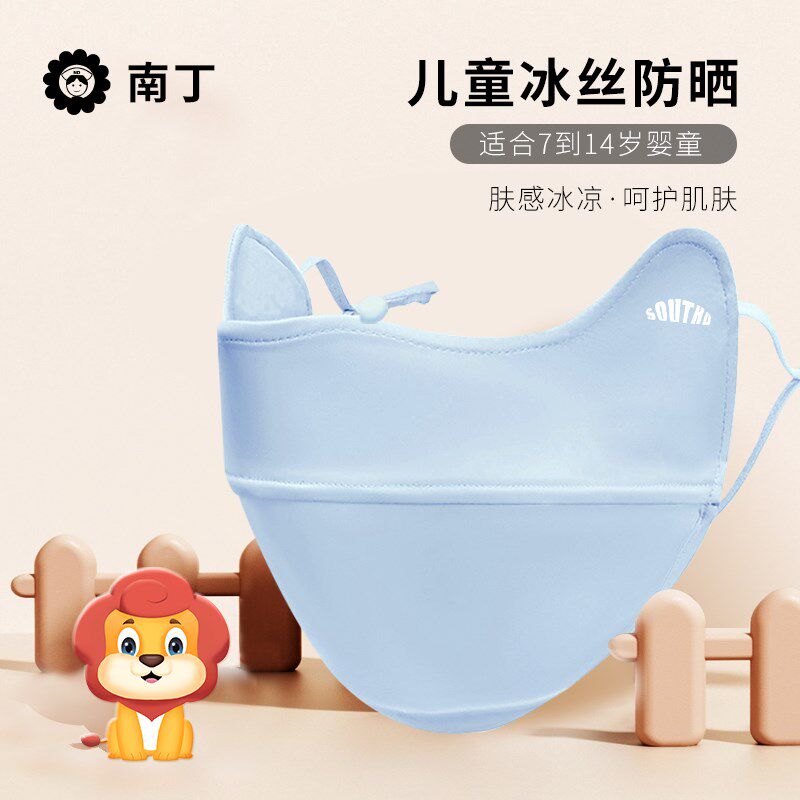 南丁儿童防晒口罩防紫外线女高颜值立体冰丝面罩透气全脸护眼角