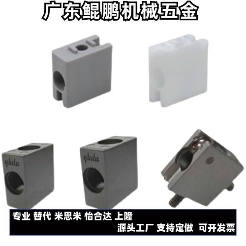 怡合达AMS07-B型材E连接件滑动固定块AMS53-A门滑槽AMS12-1530/51