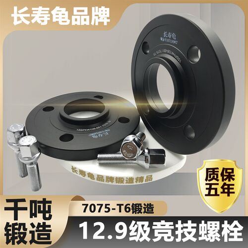 雪铁龙 C2 C3 C4 C5 凯旋 世嘉 法兰盘 汽车轮毂改装专用加宽垫片