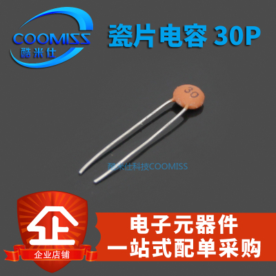 直插 瓷片电容 30PF 50V 30P 10% 瓷介电容 全新现货 1000个