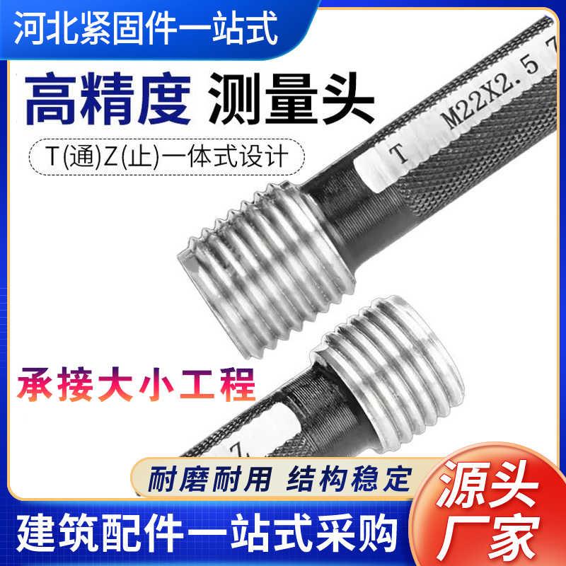 现货速发钢筋通止规检测钢筋套筒用塞规环规直螺纹套筒通止规内螺