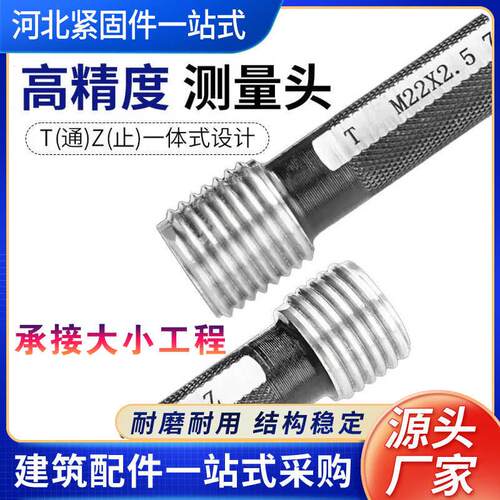现货速发钢筋通止规检测钢筋套筒用塞规环规直螺纹套筒通止规内螺