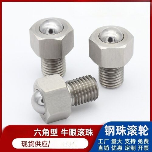 钢珠滚轮六角螺栓型QDE02/03 BCHL BCHLJ万向球万向轴承牛眼珠