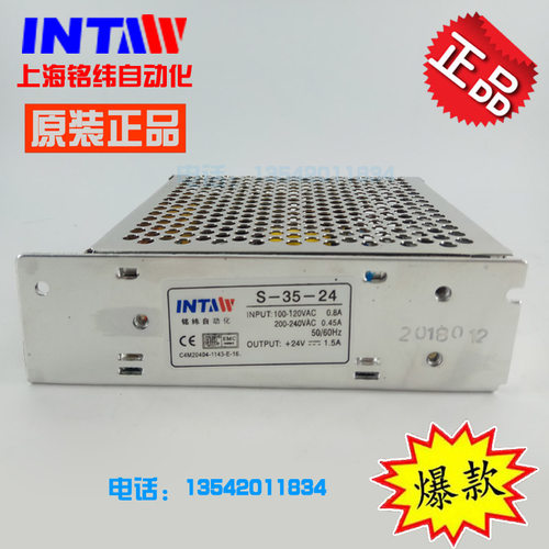 上海铭纬自动化开关电源 S-35-24 24V 1.5A 35W LED电源变压器
