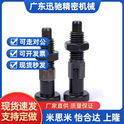 替代PXA8M分度销PXYA12M/PXK10M/C-PMXYK/PMXK6/PMXA/PMXYA/SXPK/