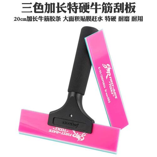 汽车贴膜工具加长牛筋刮板硬胶条玻璃赶水挤水刮耐磨建筑广告刮板