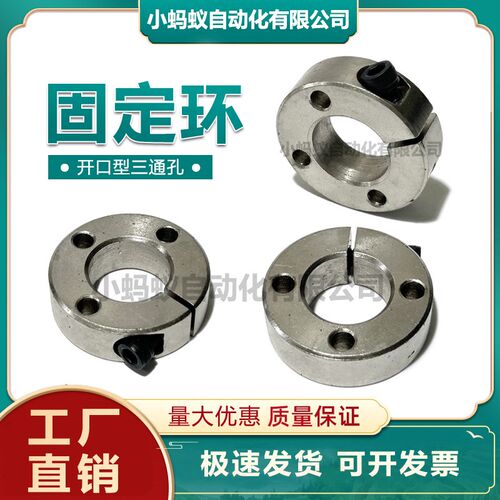 开口固定环端面两个固定孔轴承固定环止推环轴套限位圈定位挡圈