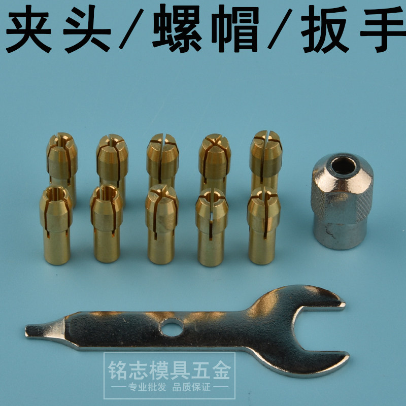 电磨配件电磨头夹头电动打磨机大全螺帽螺母小迷你电磨机摩抛光机图片