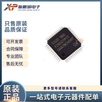 原装正品 贴片 TMS320F28027FPTT LQFP-48 32位微控制器-MCU