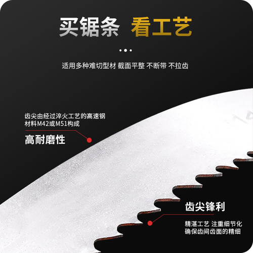 新品双金属带锯钢筋锯牀配件锯牀锯条带锯条4320带锯条4115机用带