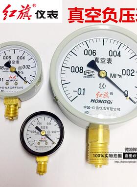 厂家直销Y-100红旗仪表压力真空表Z-100Z-60-0.1-0MPA压力表负压