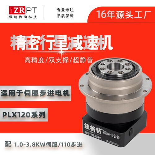 精密行星减速机圆盘法兰输出PLX120伺服电机斜齿3弧分现货 纽格特