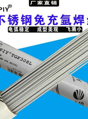 进口TGF308L不锈钢免充氩焊丝TGF309L/316L/347/310S2209氩弧焊条