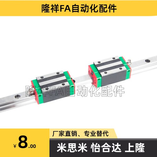 直线导轨滑块EGH15CA/HGH20HGW25/30/45SA/CC/MGN7/9/12CMGN20C