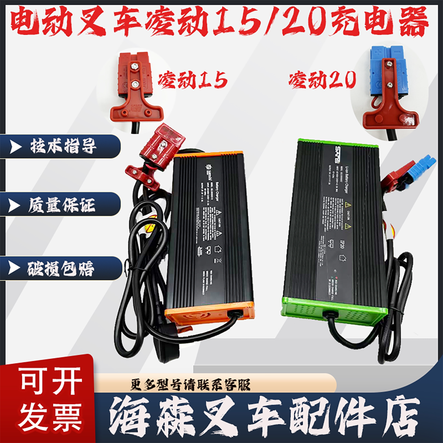 诺力凌动PTE15Q/20Q原装充电器