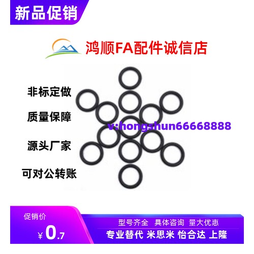 O型圈NSFH3 5 36 7 48 9 10 11.2-12-14-15-16-18-20-22-24-35~50