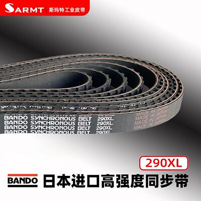 BANDO同步带290XL SYNCHRONOUS 高性能高强度机床编码器传动皮带