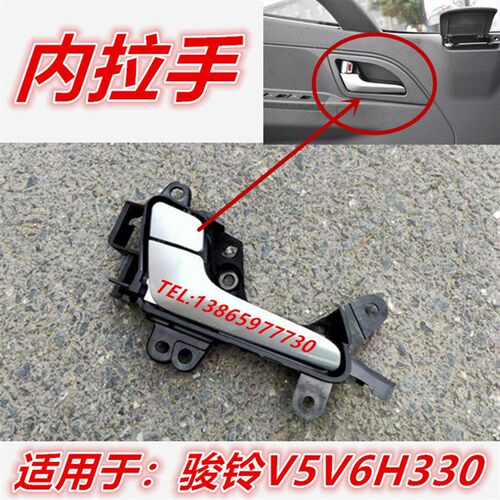 适用于江淮配件骏铃V3V5V6H330G6货车门内拉手内把手内扣手