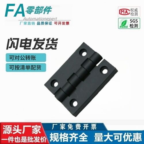 树脂蝶形铰链 HFC01-30-45-45A-50-50A-102 尼龙合页 塑料门合页