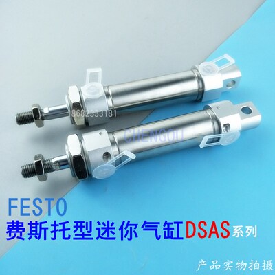 FESTO型气缸DSAG Q H DSAS32-25-40-50-80-100-125-160-200-PPV-A