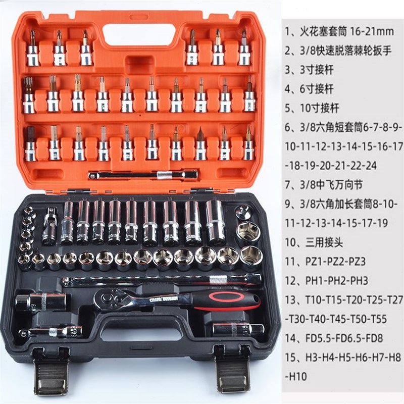 61件中飞套装中号棘轮快速扳手按钮