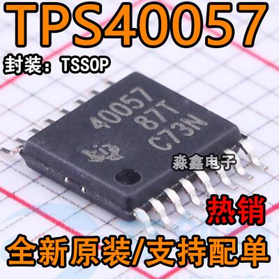 TPS40057PWPR TPS40057 40057 40055 40077 40056 40051 全新