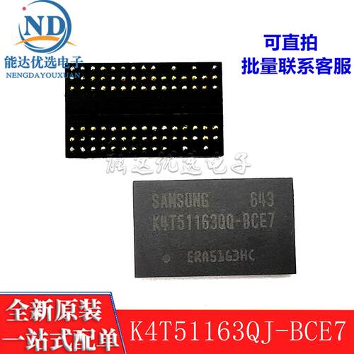 全新原装 SAMSUNG 正品 K4T51163QJ-BCE7 内存FBGA84芯片原装现货