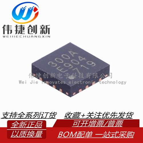 全新进口 CMT2300A-EQR 丝印300A 封装QFN-16 无线收发IC芯片