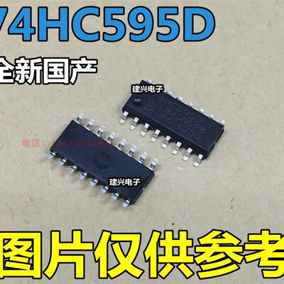 SM74HC595D 贴片 74HC595 74HC595D SN74HC595D SOP16 逻辑芯片