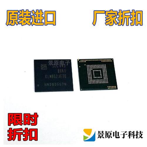 KLMBG2JETD-B041 封装BGA153球 EMMC 5.1版本 32GB 原装正品