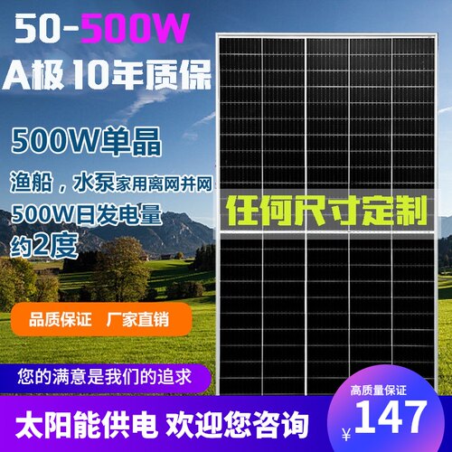 18v太阳能光伏板大功率24v家用屋顶300w太阳能板12v100瓦400w500w