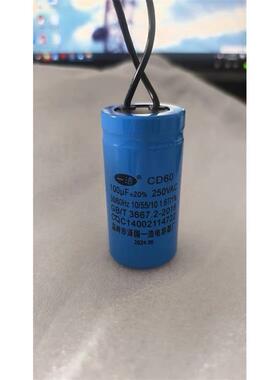 Seaknight电机马达启动电容CD60单相电机空压机250v 100-700uf