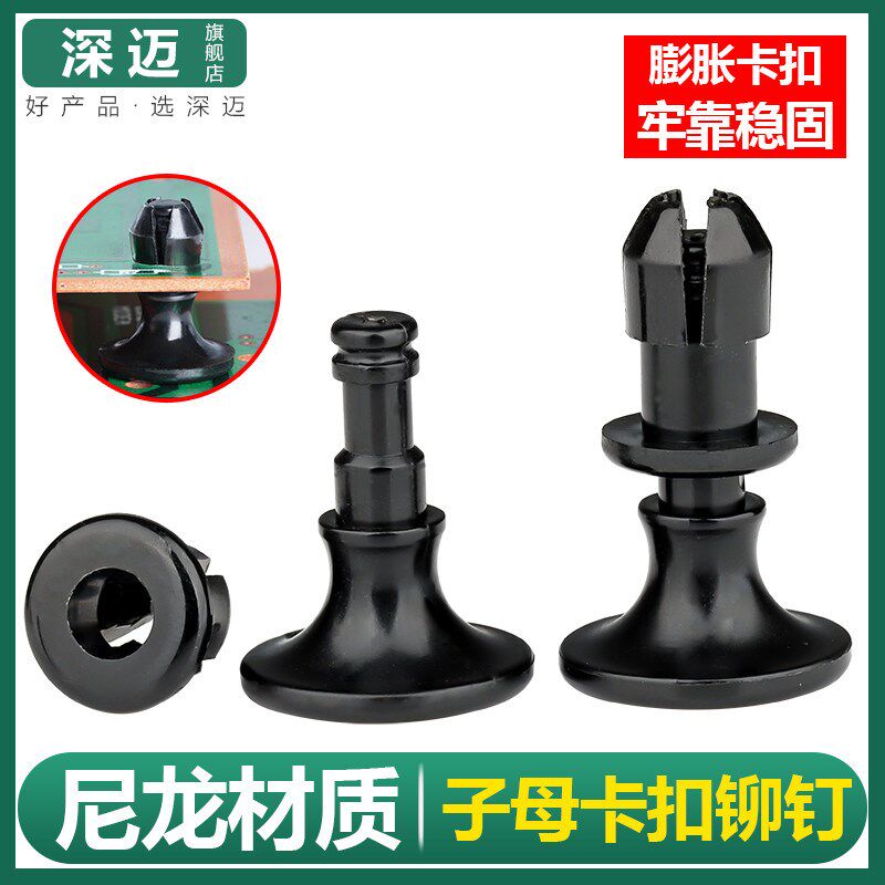 尼龙固定扣机器门SRV基板扣尼龙卡扣汽车塑料膨胀钉子母铆钉扣SRE