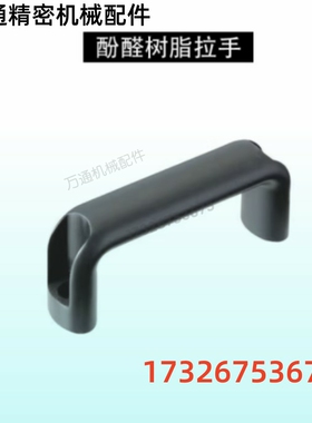 怡同款拉手XAG56-L90/L114/L120/L140/L160/L180 200树脂把手 51