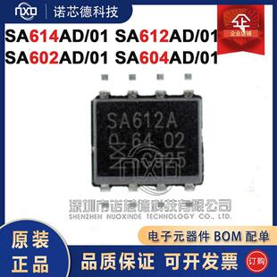 SA614AD SA612AD SA602AD SA604AD/01 射频放大器 原装正品